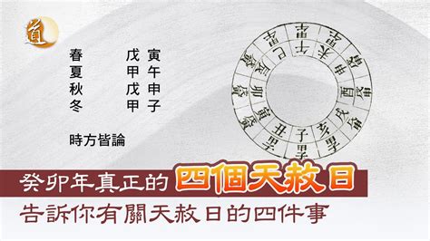 日逢受死日大凶意思|受死日是哪几天？怎么化解“日值受死、大事勿